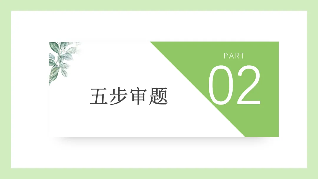 精评精析模考作文 | 现象类作文审题五步法——以2026年5月南京作文为例(附考场优作指津) 第6张