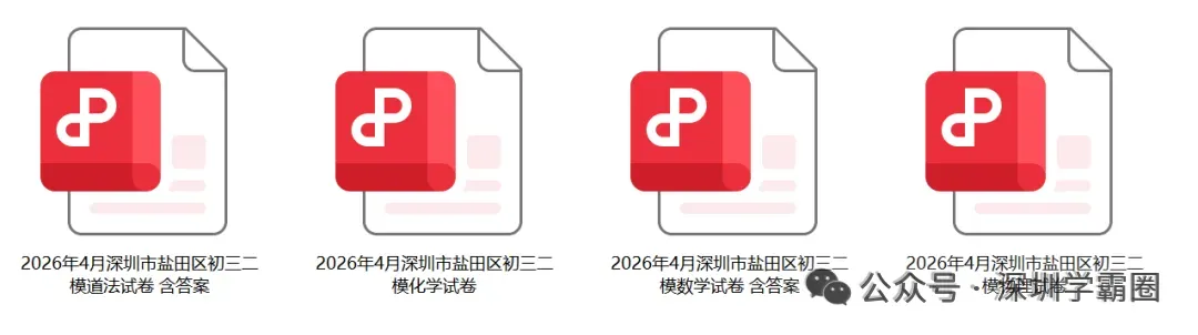 A+线超512!2026龙华区中考二模等级线! 第10张