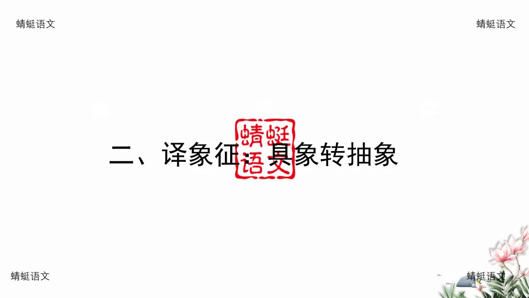 精评精析模考作文 | 现象类作文审题五步法——以2026年5月南京作文为例(附考场优作指津) 第10张