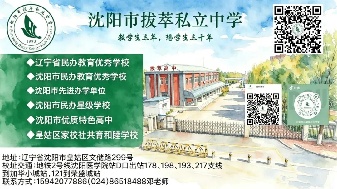 中考英语不理想?拔萃日语帮你逆风翻盘,高考冲刺高分! 第8张