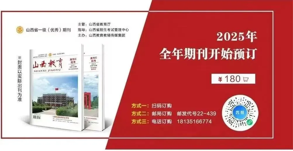 @中考生,2025年初中学业水平考试模拟试题专刊已出刊! 第1张
