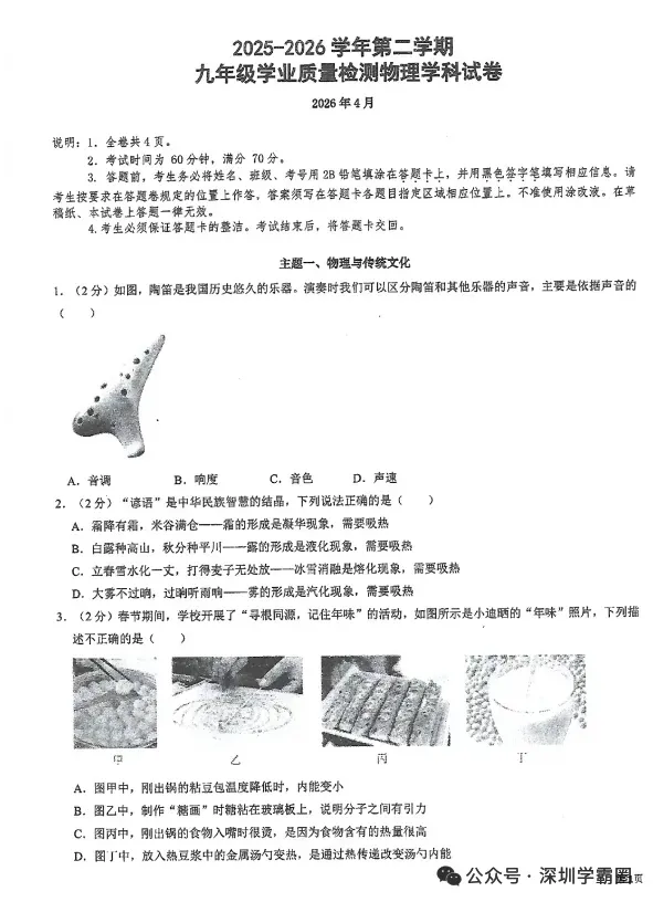 A+线超512!2026龙华区中考二模等级线! 第19张