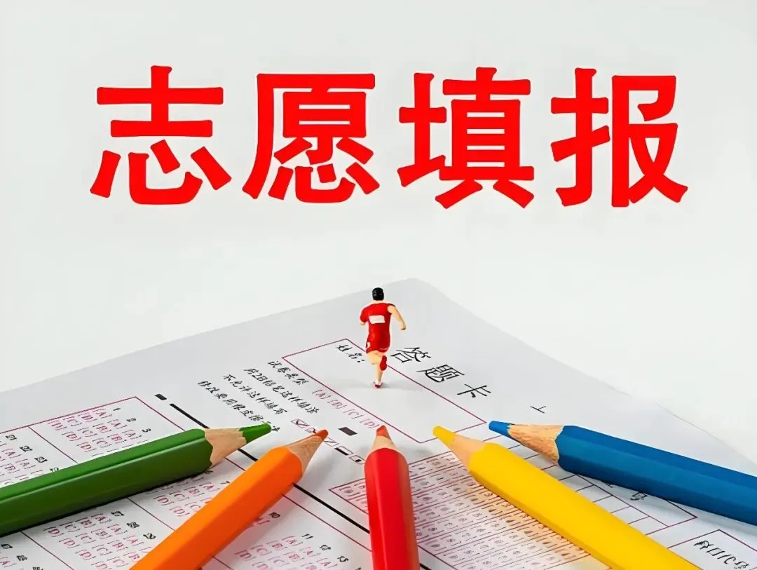 2026武汉中考志愿填报指南(政策解读+填报建议) 第4张 2026武汉中考志愿填报指南(政策解读+填报建议) 第4张