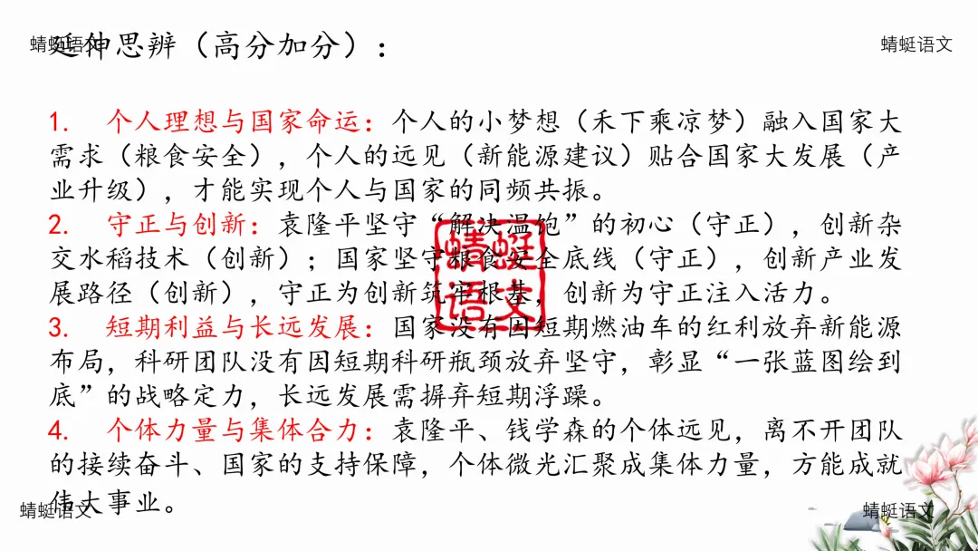 精评精析模考作文 | 现象类作文审题五步法——以2026年5月南京作文为例(附考场优作指津) 第19张