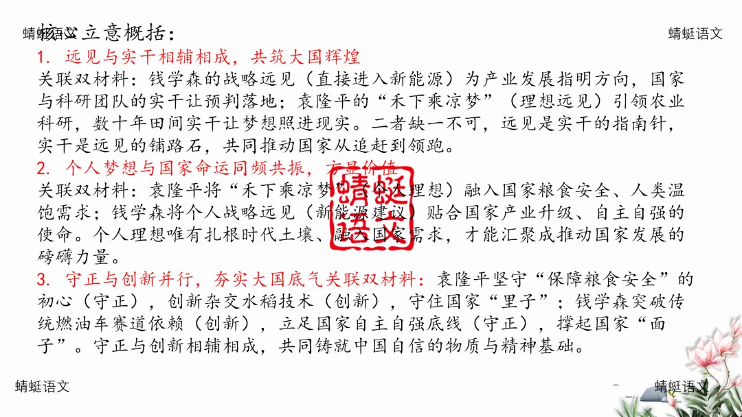 精评精析模考作文 | 现象类作文审题五步法——以2026年5月南京作文为例(附考场优作指津) 第20张