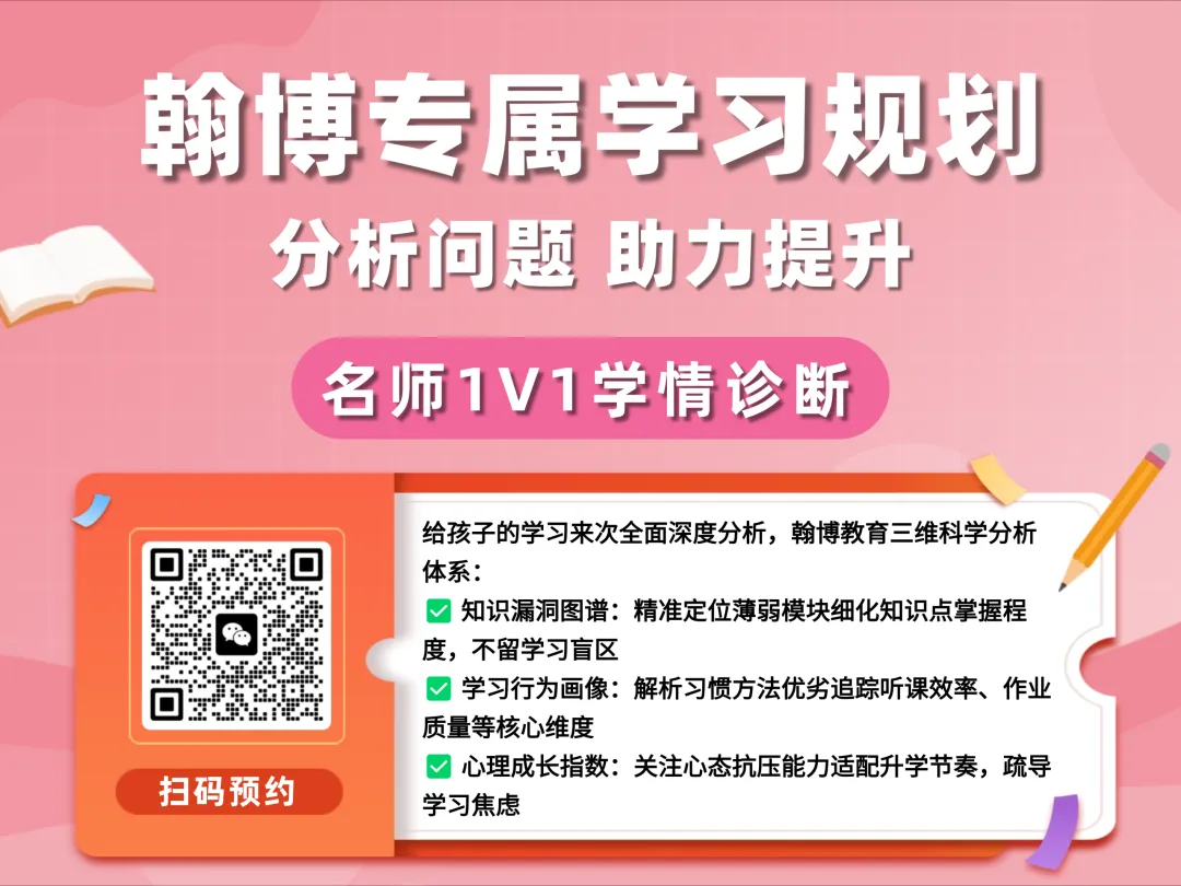 2026武汉中考志愿填报指南(政策解读+填报建议) 第7张 2026武汉中考志愿填报指南(政策解读+填报建议) 第7张