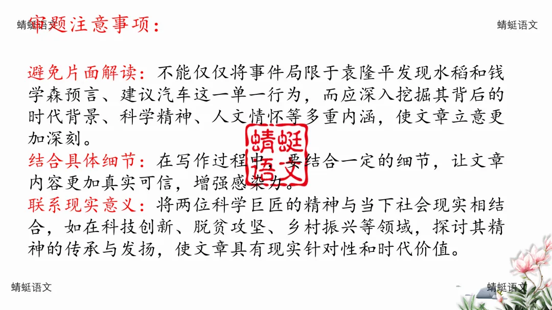 精评精析模考作文 | 现象类作文审题五步法——以2026年5月南京作文为例(附考场优作指津) 第21张