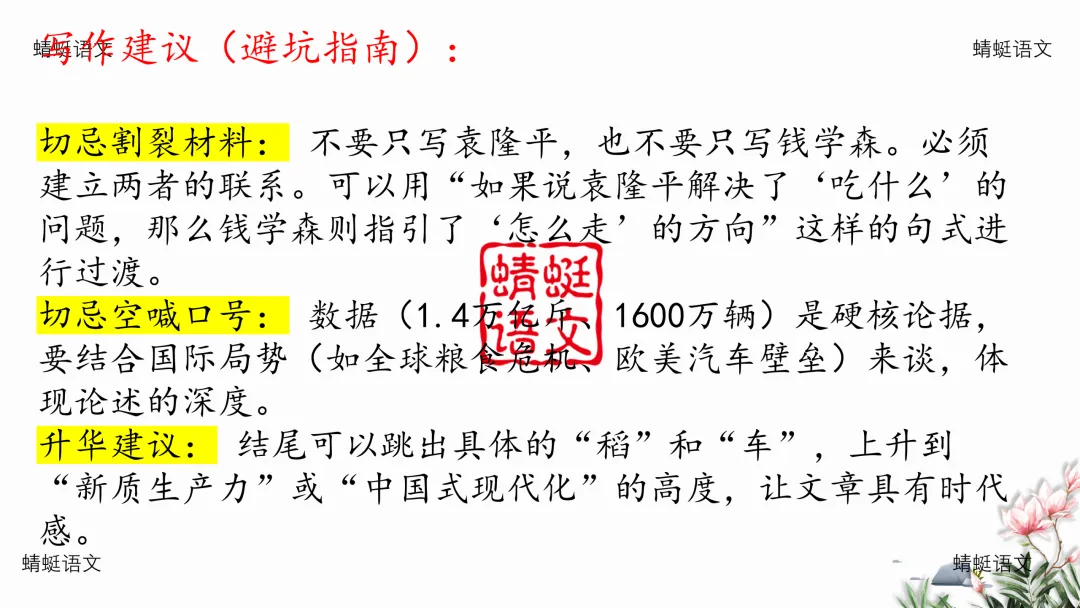 精评精析模考作文 | 现象类作文审题五步法——以2026年5月南京作文为例(附考场优作指津) 第22张