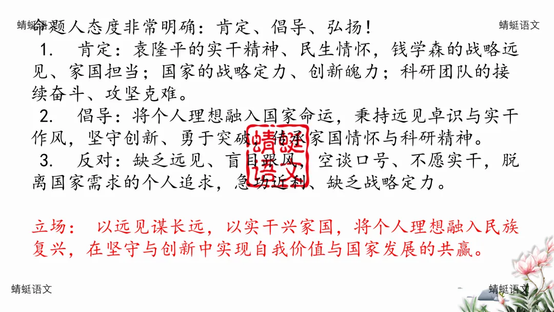 精评精析模考作文 | 现象类作文审题五步法——以2026年5月南京作文为例(附考场优作指津) 第24张