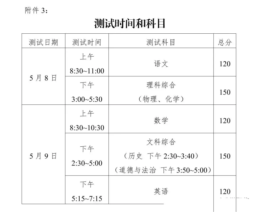 2026山西省 一模 语文试卷+答案 第2张
