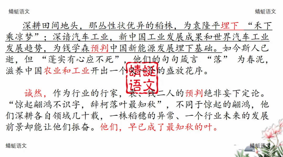 精评精析模考作文 | 现象类作文审题五步法——以2026年5月南京作文为例(附考场优作指津) 第31张