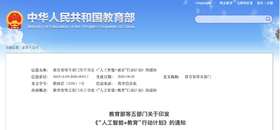 AI来了,谁会被淘汰,谁会被高薪争抢?中考后的选择比你想象的更重要 第1张