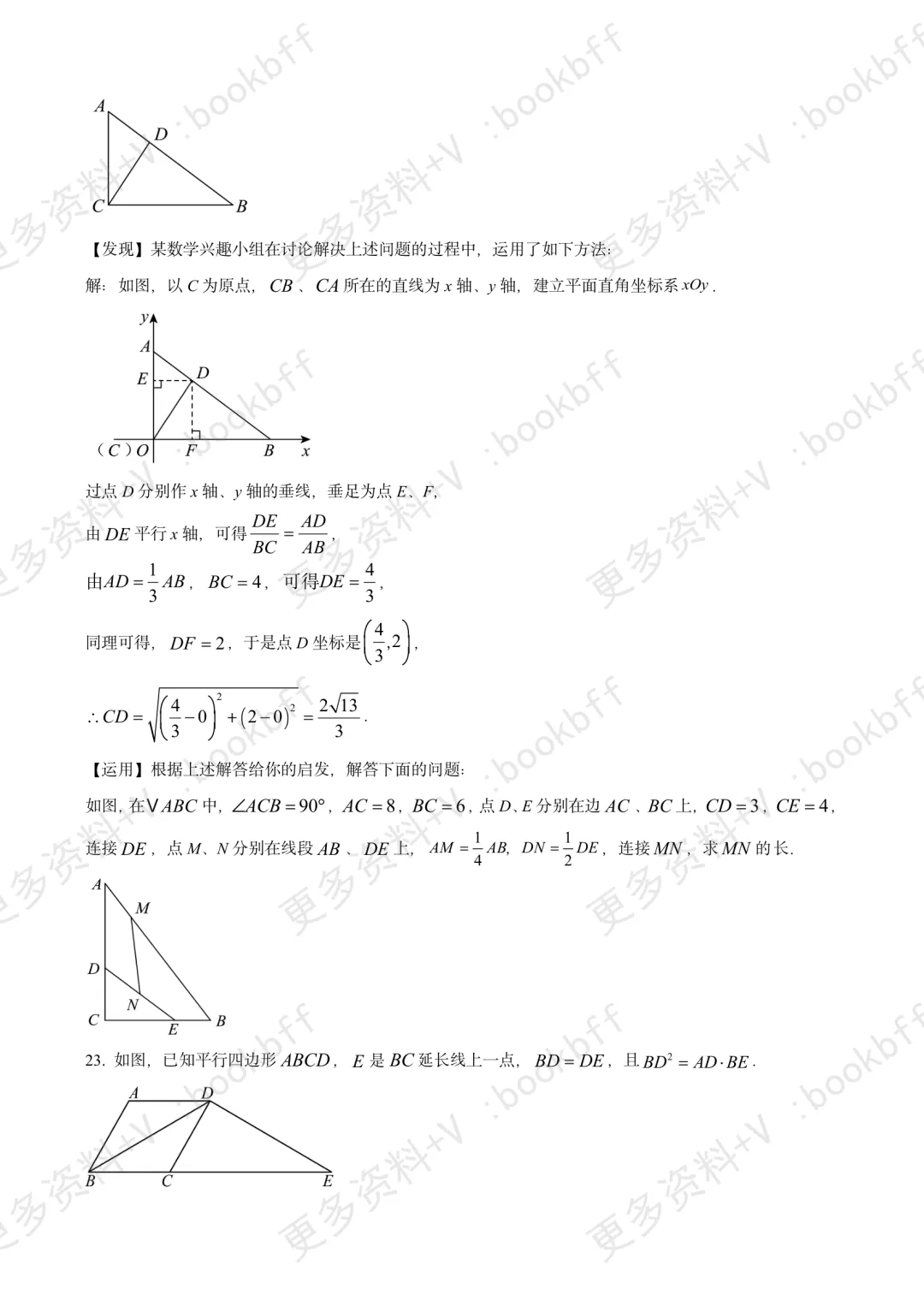 2026上海宝山区二模试卷解析 第5张