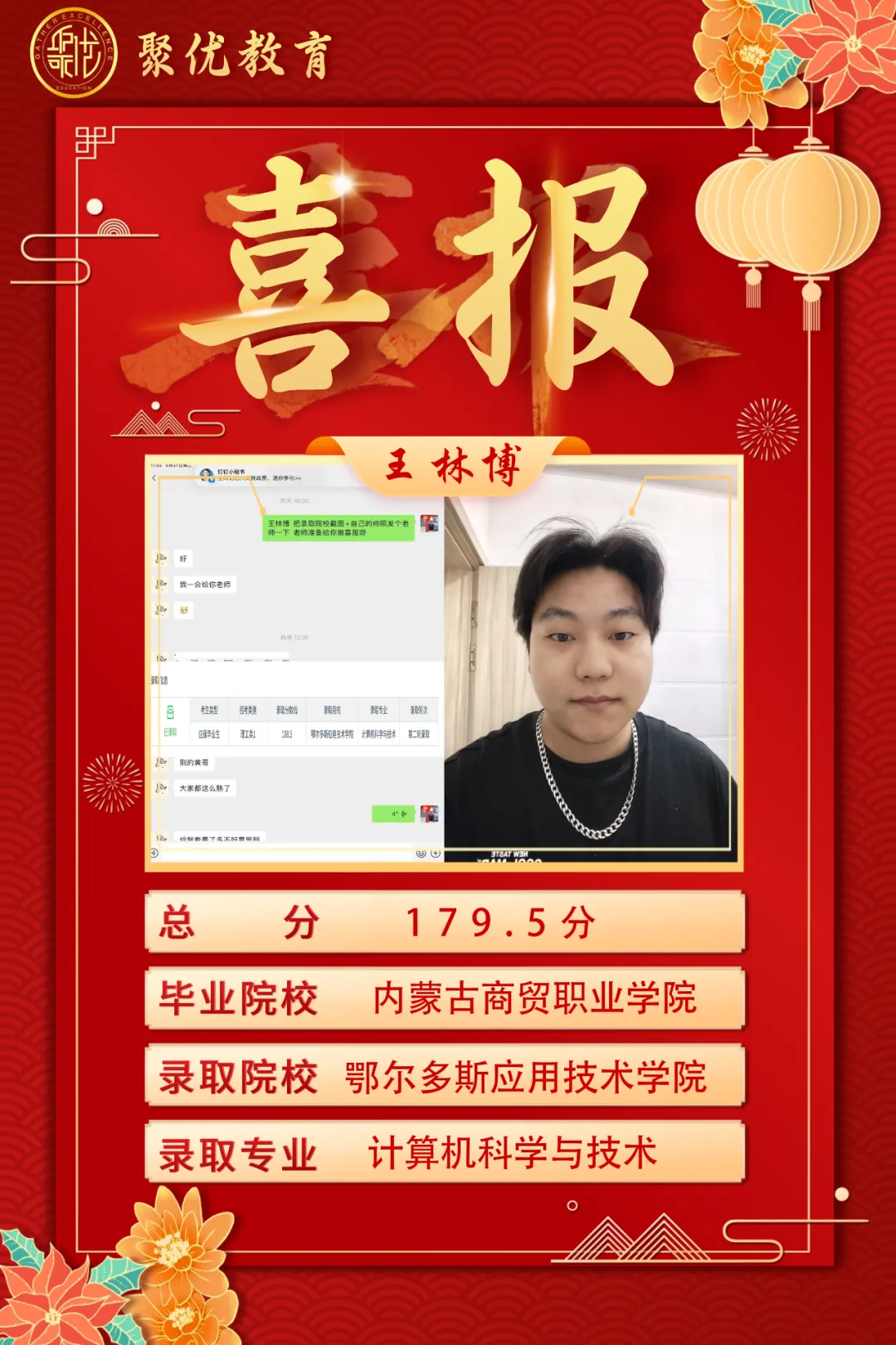 2026内蒙古统招专升本高数真题比对 第120张
