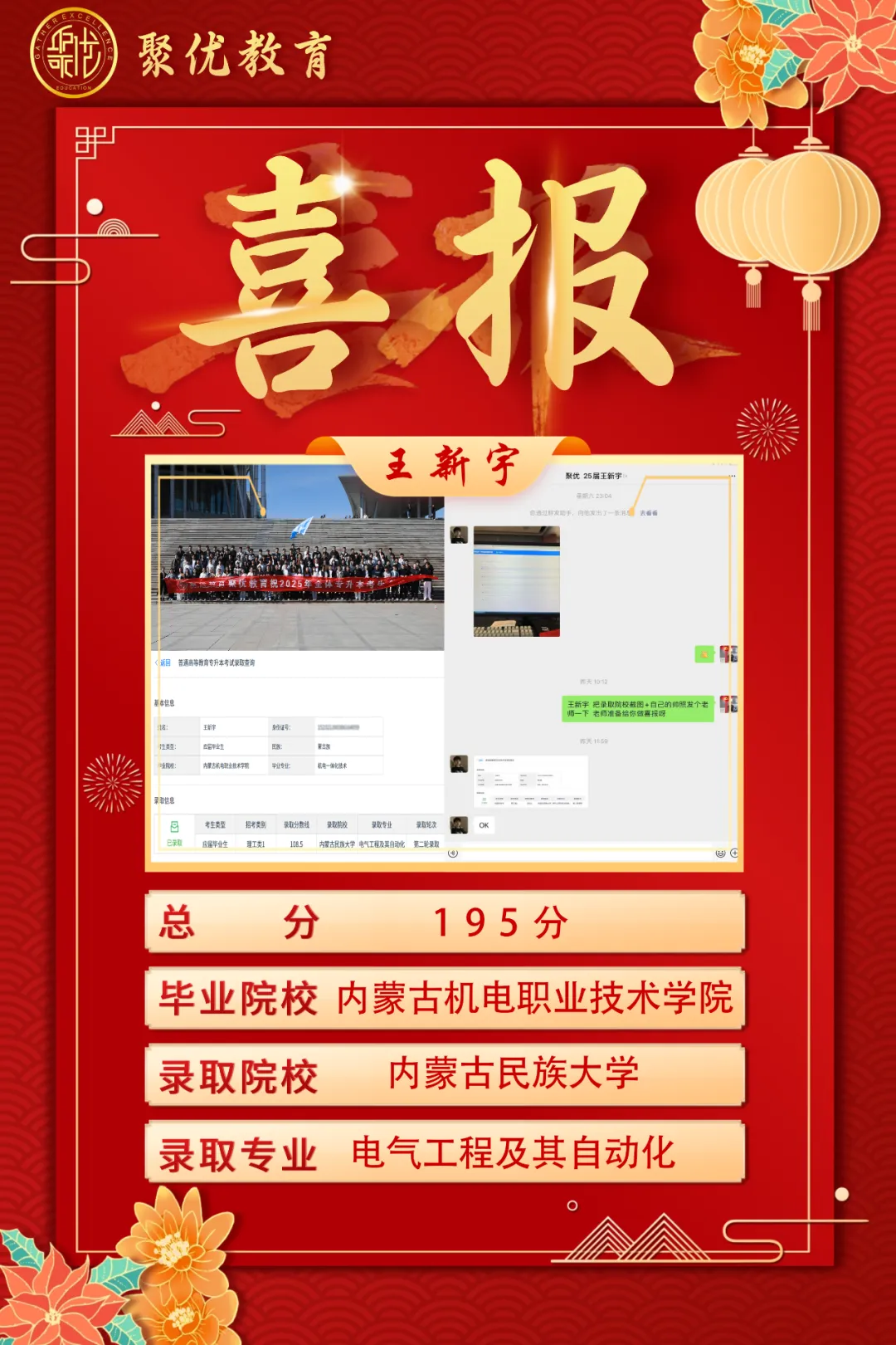 2026内蒙古统招专升本高数真题比对 第122张