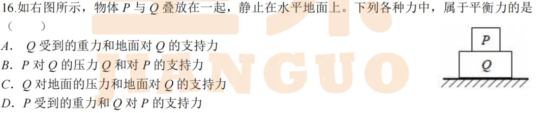 【物理】2026 年八中东八年级期中试卷分析 第5张