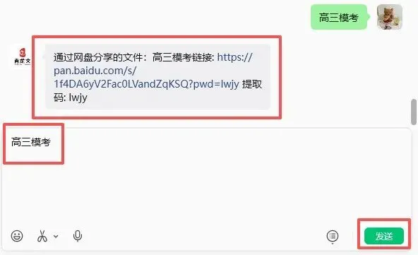 【高三模考】2026山西三重教育高三第二次模拟考试 第9张 【高三模考】2026山西三重教育高三第二次模拟考试 第9张