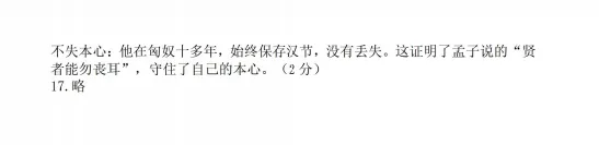 2026合肥市第四十五中学语文二模试卷 第7张