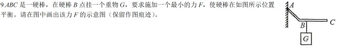 【物理】2026 年八中东八年级期中试卷分析 第6张