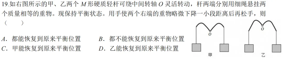 【物理】2026 年八中东八年级期中试卷分析 第8张