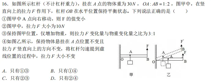 【物理】2026 年成功学校八年级期中试卷分析 第7张