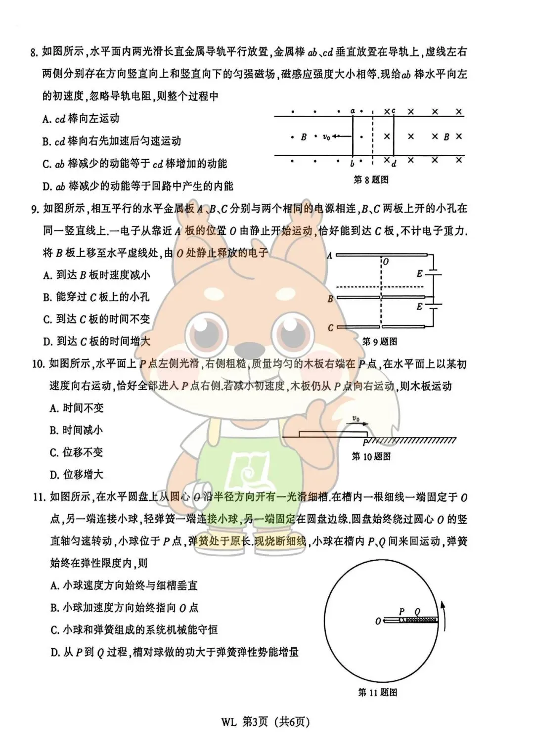 三模英语、物理、历史试卷+答案来了! 第13张