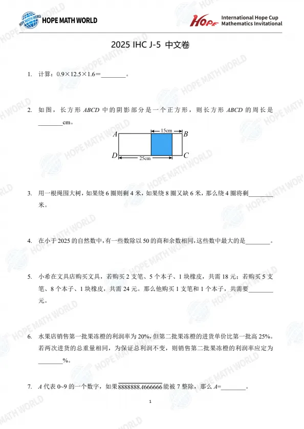 速存!大广研学(原希望杯) 全套历年真题合集 第4张