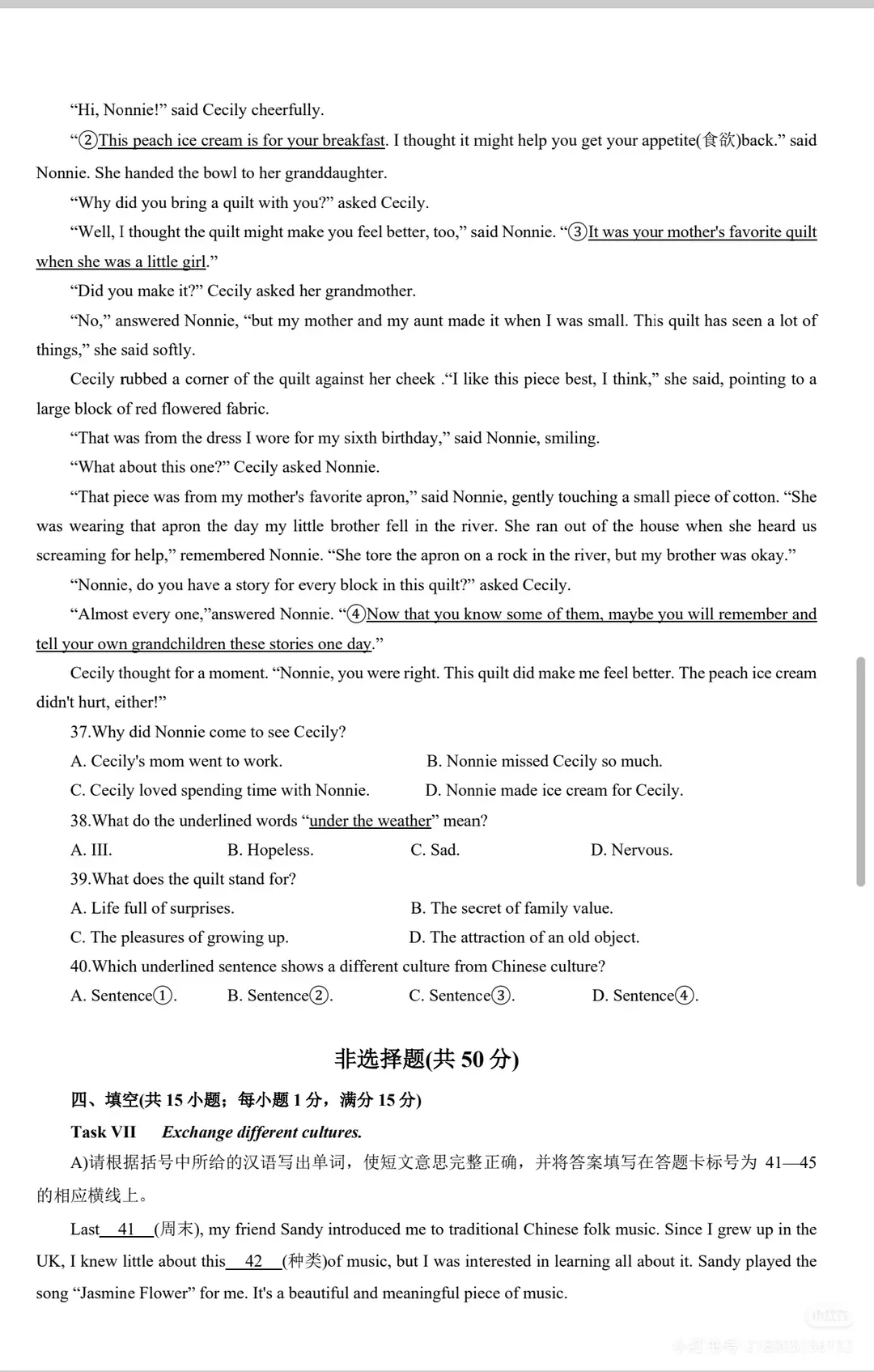 江苏省南京市历年中考真题 第12张