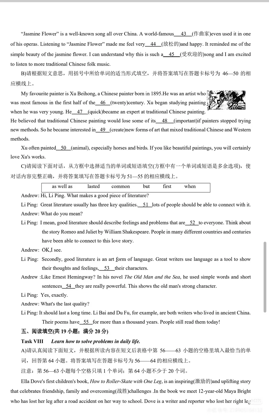 江苏省南京市历年中考真题 第13张