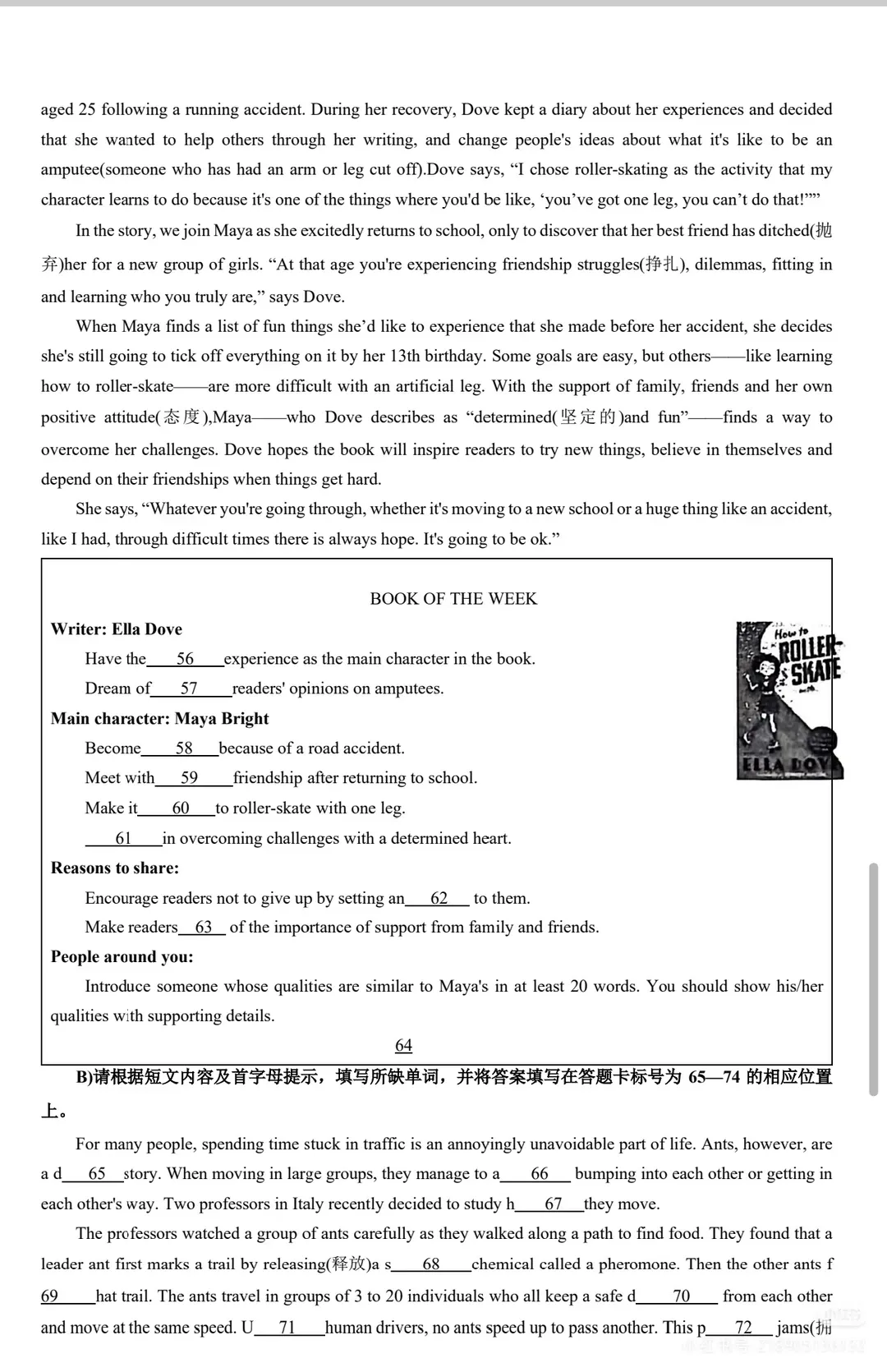 江苏省南京市历年中考真题 第14张