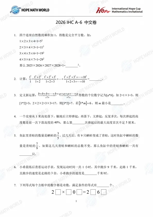 速存!大广研学(原希望杯) 全套历年真题合集 第8张