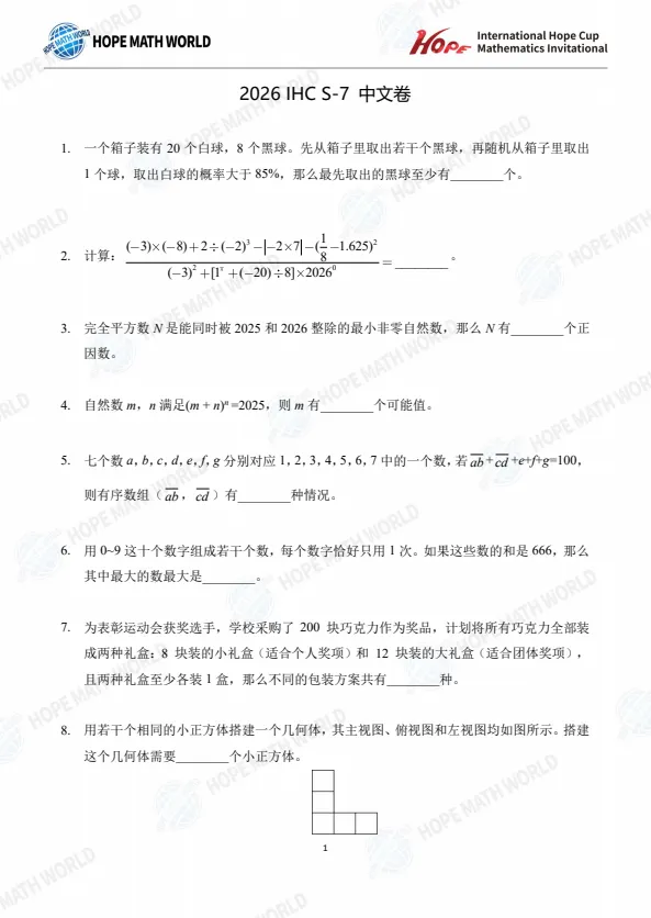 速存!大广研学(原希望杯) 全套历年真题合集 第12张