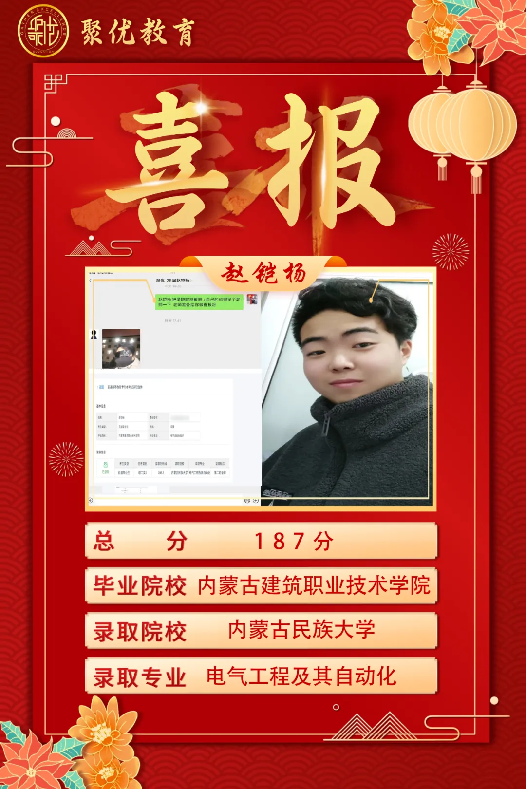 2026内蒙古统招专升本高数真题比对 第141张
