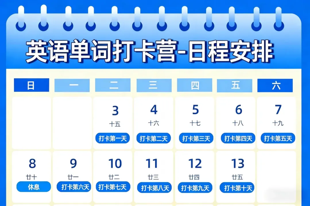 倒计时两周!26北京中考第二次听口考试会更难吗?吃透400词换一个满分机会! 第18张