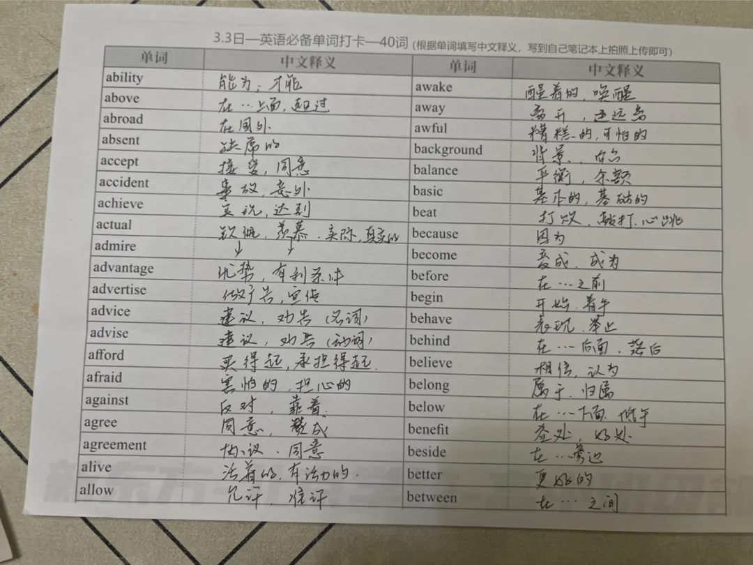 倒计时两周!26北京中考第二次听口考试会更难吗?吃透400词换一个满分机会! 第20张