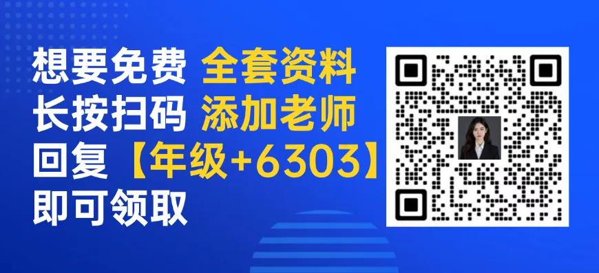 2026上海中考【数学】考前冲刺卷,含答案详解 第3张