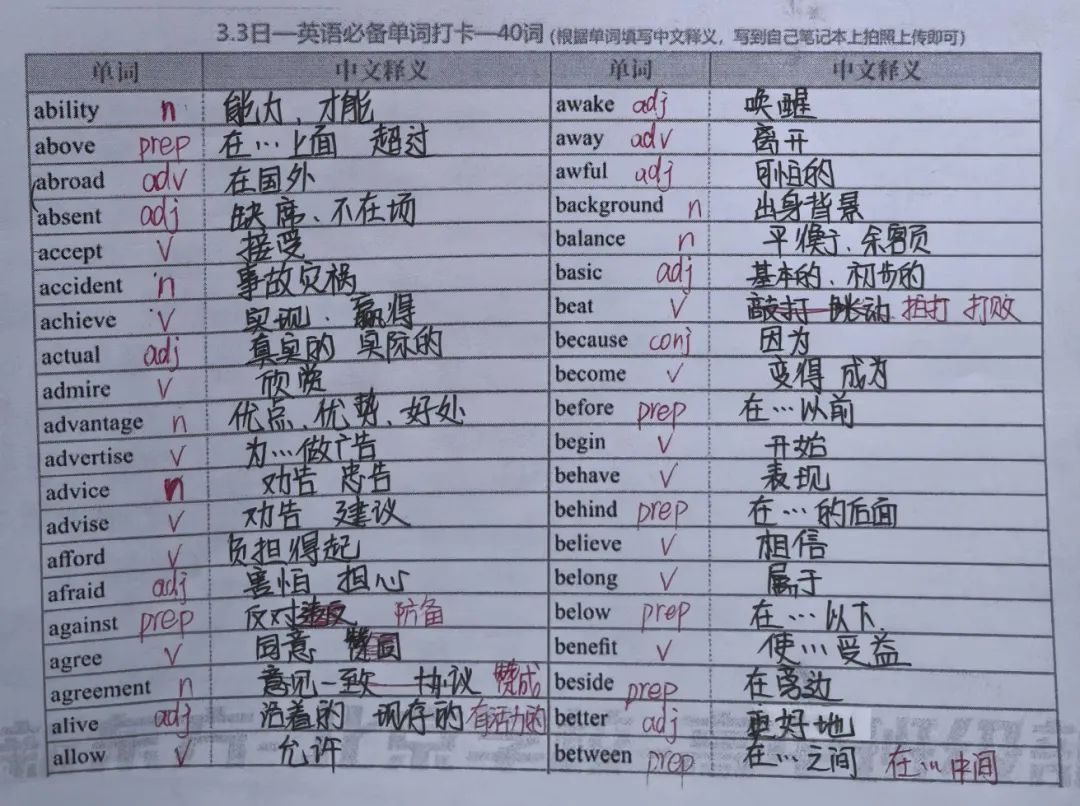 倒计时两周!26北京中考第二次听口考试会更难吗?吃透400词换一个满分机会! 第21张