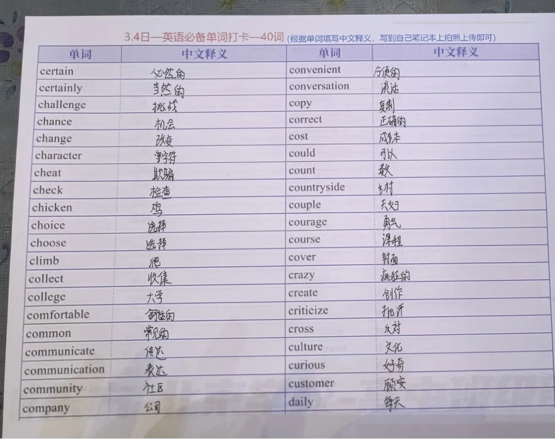 倒计时两周!26北京中考第二次听口考试会更难吗?吃透400词换一个满分机会! 第22张
