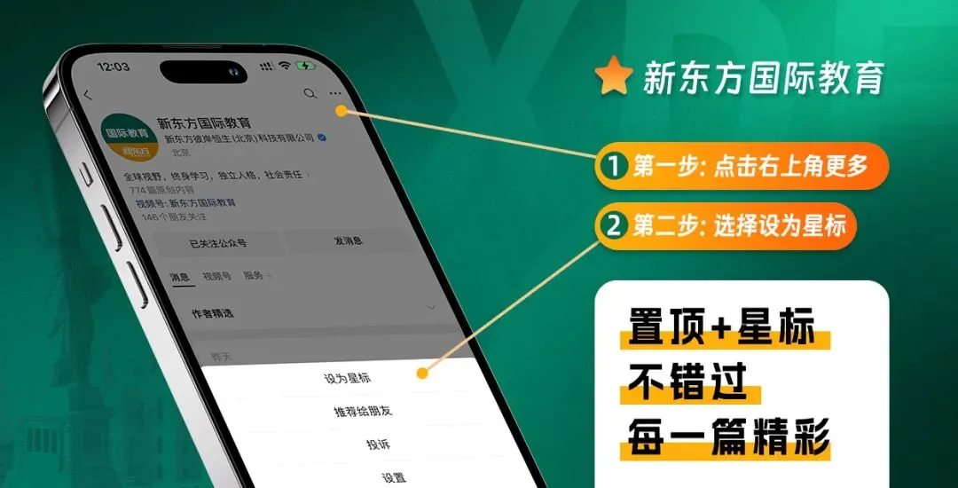 中考“捷径”堵死!加分取消、特长严管/ 5月31日前这些奖学金再不申就没了 / 宁诺:84%进世界500强,80%升学前50名校 第20张