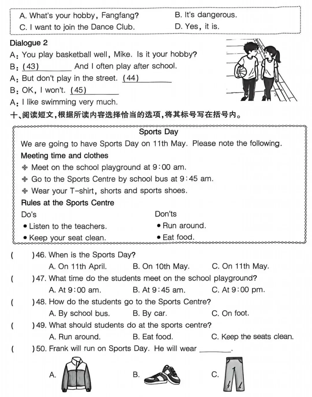 北京版小学英语·四下·期中考试·大兴真题(2026年4月) 第5张