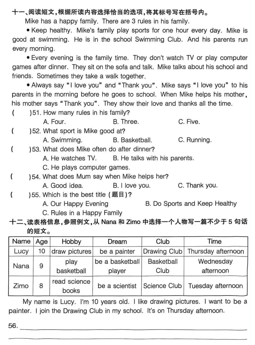 北京版小学英语·四下·期中考试·大兴真题(2026年4月) 第6张