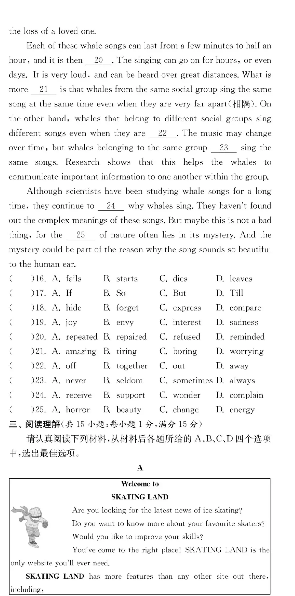 江苏省南京市历年中考真题 第78张