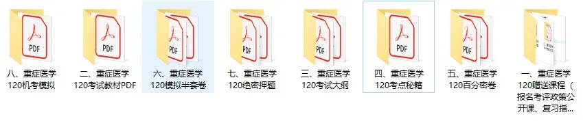 卫生高级职称历年真题免费领取!Pdf(高清可打印) 第17张