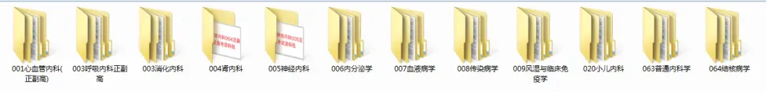 卫生高级职称历年真题免费领取!Pdf(高清可打印) 第21张