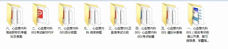 卫生高级职称历年真题免费领取!Pdf(高清可打印) 第22张