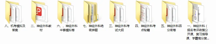 卫生高级职称历年真题免费领取!Pdf(高清可打印) 第23张