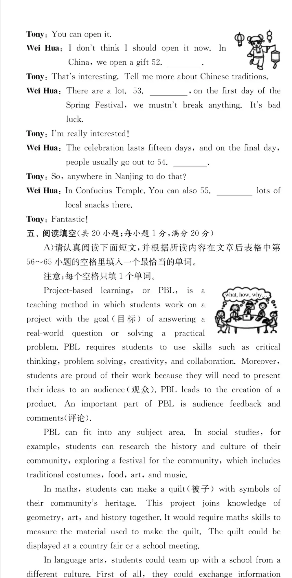 江苏省南京市历年中考真题 第85张
