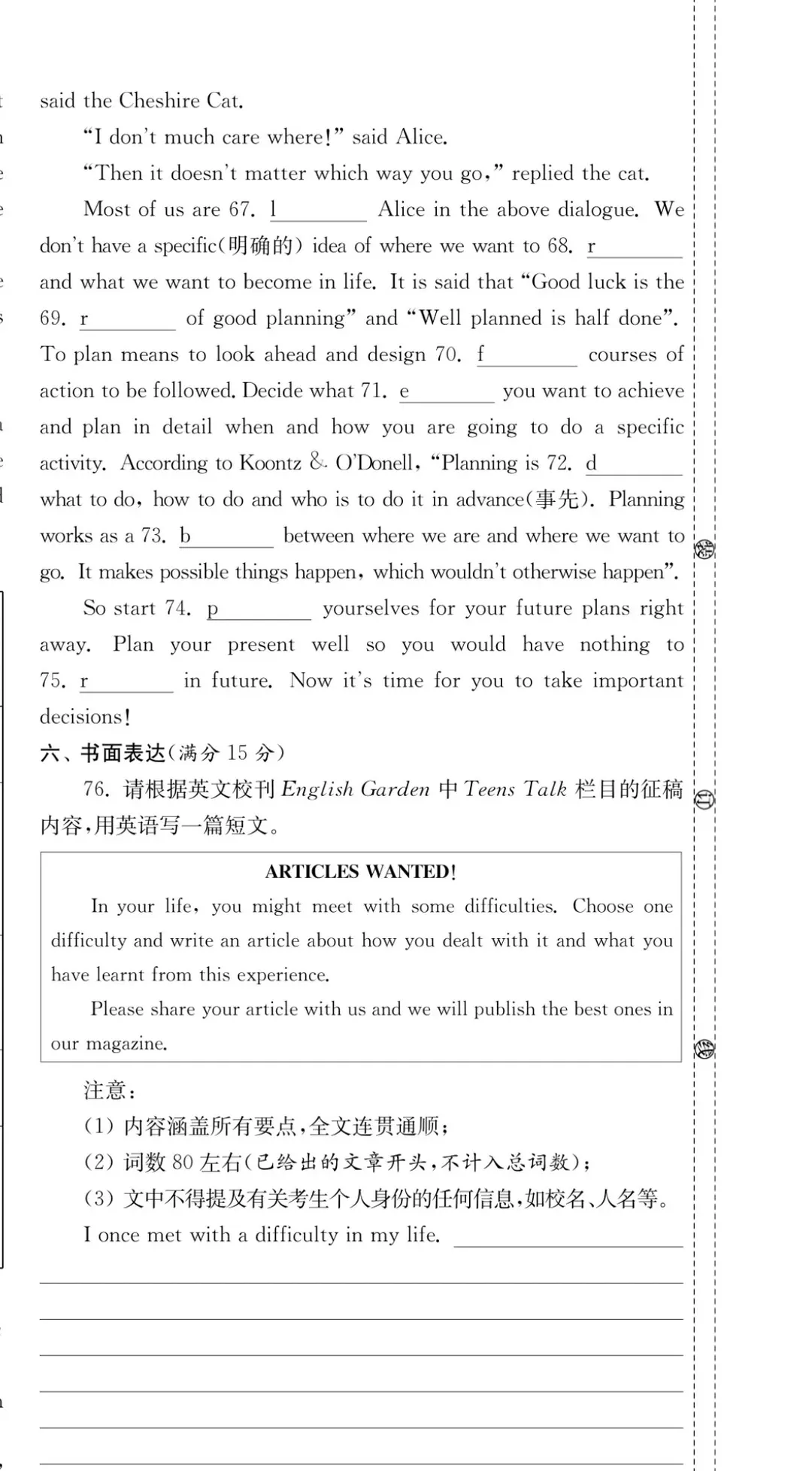 江苏省南京市历年中考真题 第87张