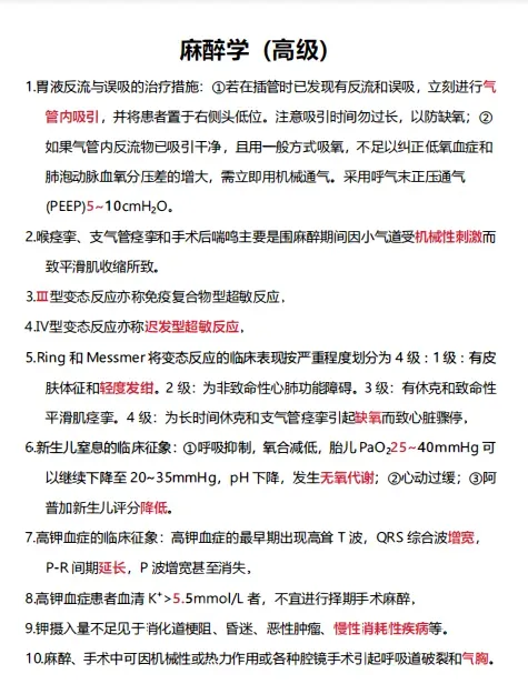 卫生高级职称历年真题免费领取!Pdf(高清可打印) 第28张