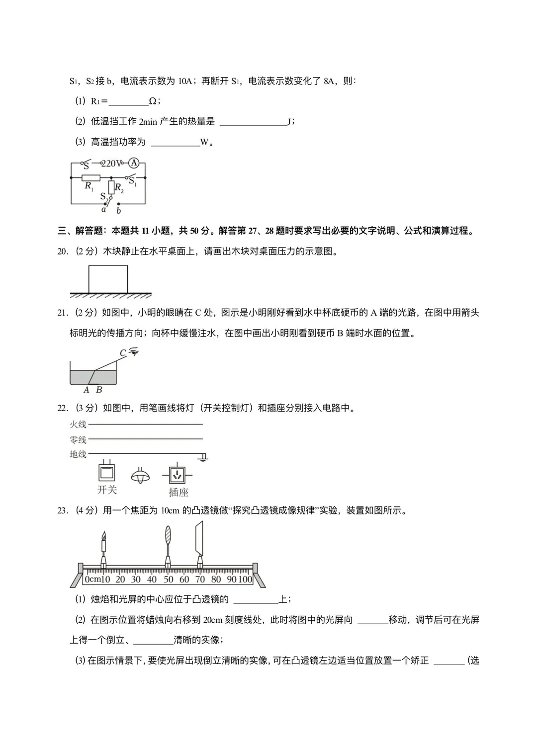 江苏省南京市历年中考真题 第94张